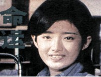 命运 1