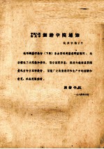 地形测量学 下