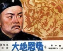 大地恩情 第1部 《家在珠江》之四