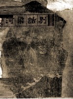 河梁话别 清唱剧