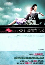 娶个偶像当老公