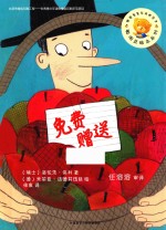 免费赠送