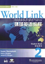 环球英语教程 学生用书 2