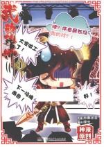 武动乾坤 漫画版 1