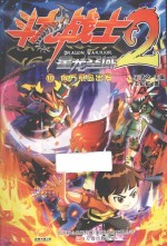 星龙圣域 10 向万系岛出发