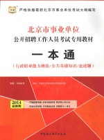 一本通 2014最新版