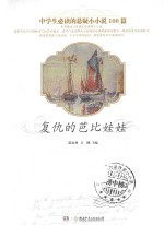 复仇的芭比娃娃