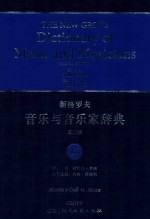 新格罗夫音乐与音乐家辞典 第2版 16
