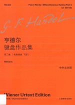 亨德尔键盘作品全集 第2卷 各类组曲 下部