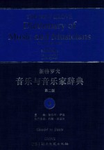 新格罗夫音乐与音乐家辞典 第2版 6