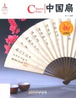中国红 走进博物馆篇 读图时代 中国扇