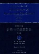 新格罗夫音乐与音乐家辞典 第2版 3