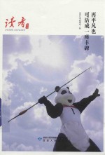 再平凡也可活成一座丰碑