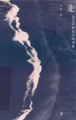 走 Green和张早故事集