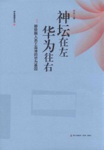 神坛在左 华为往右 那些融入员工血液的华为基因