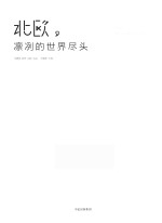 北欧,凛冽的世界尽头
