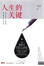 人生的关键,不在于拿了一副好牌,而是要打好一副烂牌