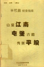 贵州省基本医疗保险药品目录