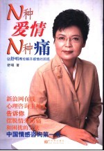 N种爱情N种痛 让舒唱帮你解开感情的困惑