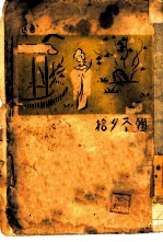 朝花夕拾