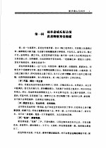 传世奇书 下 3