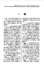 古汉语通用字字典 2
