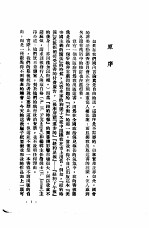 美帝国主义的扩张