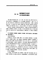 传世奇书 下 2