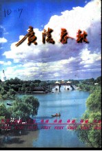 广陵春秋 旅游专辑