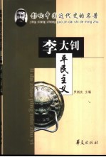 平民主义