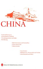 中国2012 德文