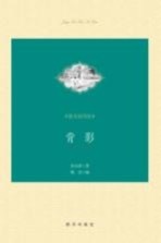 背影 精美插图版