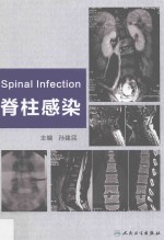 脊柱感染 = Spinal infection