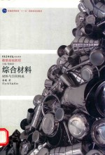 综合材料 材料与空间构成