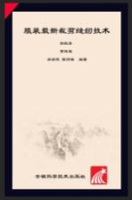 服装最新裁剪缝纫技术 初级本