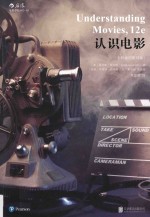 认识电影 全彩插图 第12版