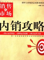 内销攻略