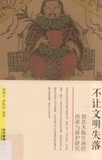 不让文明失落 滑县木版年画的传承与保护研究