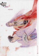 九国夜雪外传 暗花