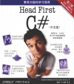 Head First C# 第3版