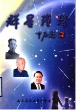 群星璀璨