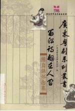 留得诗韵在人间 陈自强怀念集