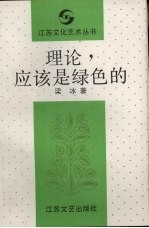 理论,应该是绿色的