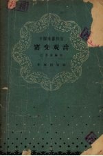 窑变观音 中国瓷器传说