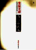 张猛龙碑 释文本