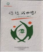 你行,我也行!