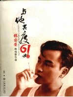 与他共度六十一世:张国荣的电影生命 上