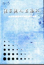 张家港人在海外