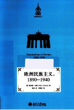 欧洲民族主义,1890-1940