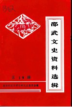 张家口文史资料 第37辑 文化·艺术
